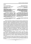 Педагогические условия формирования готовности студентов к учебно-исследовательской деятельности в условиях исследовательской интернет-среды