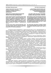 Единство и разрыв педагогической науки и практики образования
