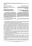 Педагогические особенности обучения принятию решений в подготовке военного штурмана
