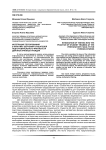 Интеграция тестирования в практику обучения слушателей подготовительного факультета для иностранных граждан