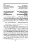 Адаптация детей-мигрантов к образовательной среде школы