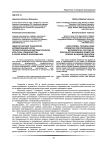 Педагогические технологии формирования в вузе профессионально-математической культуры специалистов в сфере бизнес-информатики