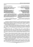 Мотивационно-потребностная сфера дезадаптированных старшеклассников как фактор педагогической превенции их противоправного поведения