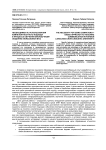Необходимость использования компетентностного подхода в процессе обучения иноязычному общению (неязыковой вуз)