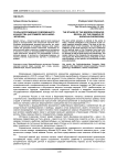 Этапы возрождения современного казачества (на примере Карачаево-Черкесии)