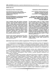 Вероисповедание и численно-родовой состав тунгусов урульгинской степной думы XIX в