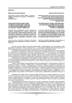 Психологическая адаптация и самоактуализация у мужчин с алкогольной зависимостью на разных стадиях ремиссии