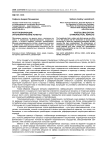 Постглобализация: этнополитические аспекты