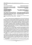 Социальные изменения в российском обществе в контексте социальной активности россиян