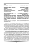Подтекст: отклонение от литературной нормы как воплощение новой знаковой сущности