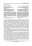 Соматические фразеологические единицы в калмыцкой культуре (на примере лексемы «глаза»)
