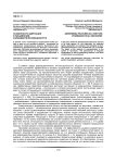 Особенности адресации в письменном фармацевтическом дискурсе
