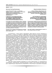 К вопросу о функциональном потенциале языковой единицы (на примере семантической и синтаксической валентности)