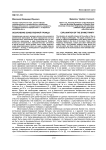 Объяснение божественной троицы
