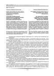Проблема формирования экологического мировоззрения личности в современном образовательном процессе