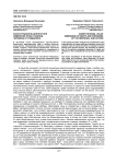 Конституционно-ценностное измерение прав и свобод человека и гражданина