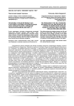 Проблемы отношений между США и Россией в системе геополитических эпох. Борьба России с западным неоколониализмом (2000-2008 гг.)
