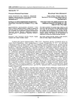 Борьба за присоединение Крымского ханства к России на рубеже 1770-х – 1780-х гг.