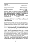 Становление системы советов Краснодарского края в 1930-1940 гг.