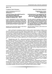 Участие казачества в деятельности крестьянских комитетов общественной взаимопомощи на дону и Кубани в 1921 – 1927 гг.
