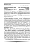 Союз художников Тувы в 1965 – 1970-е гг.: к истории образования
