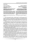 Жилищные условия офицеров русской армии в Маньчжурии в годы русско-японской войны 1904-1905 гг.