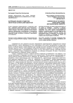 Коррекция знаний студентов: некоторые аспекты методологии