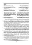 Диалектика становления современного регионального вуза