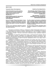 Философская культура личности в контексте непрерывного образования
