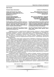 Рефлексивная модель профессионального роста преподавателя: пути развития и реализации
