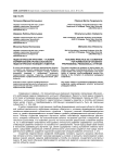 Педагогическая практика – условие формирования профессионально-педагогической позиции студентов