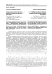 Профессиональная карьера и подходы к её исследованию отечественными и зарубежными авторами