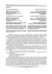 Виртуальное общение студентов: опыт пилотажного исследования