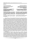 Роль сверстников в формировании делинквентного поведения несовершеннолетних в трактовке зарубежных ученых