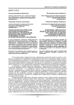 Профессиональная ориентация абитуриентов-инвалидов и абитуриентов с ограниченными возможностями здоровья как необходимое условие их профессионального образования