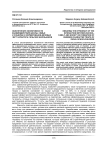 Обеспечение эффективности взаимодействия школы, семьи и социума в формировании деловых черт характера сельских школьников