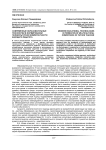 Современные образовательные технологии в формировании поликультурной компетентности будущего педагога
