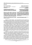 Специфика языковой политики в национальных регионах Российской Федерации: проблемы и противоречия