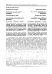 Истоки попечительства в России