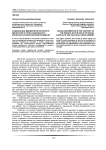 Социальные движения в контексте дискуссии о роли социального капитала в политическом развитии