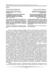 Сотрудничество США и королевства Саудовская Аравия по борьбе с международным терроризмом (1991 г. – нач. ХХI в.)