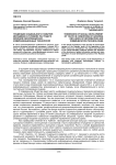 Тенденции социального развития молодежи в условиях растущего влияния информационно-коммуникационных технологий