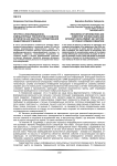 Прогресс информационно-компьютерных технологий и развитие интернета как факторы формирования общественного мнения