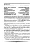 Внешнеполитическая ориентация дагестанских правителей на Россию в период русско-иранской (1804–1813 гг.) и русско-турецкой (1806–1812 гг.) войн