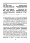 Социальная активность в российском обществе: аксиологический аспект