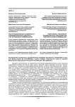 Институциональные особенности фармацевтического дискурса и их отражение в терминологии