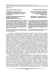 Функционирование адвербиальных единиц с семантикой "ограниченная частотность"