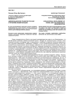 Цивилизационное развитие России и проблема модернизации