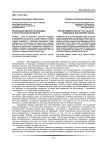 Реализация ценности свободы в пространстве интернета