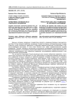 Нормативно-правовая база губернского правления